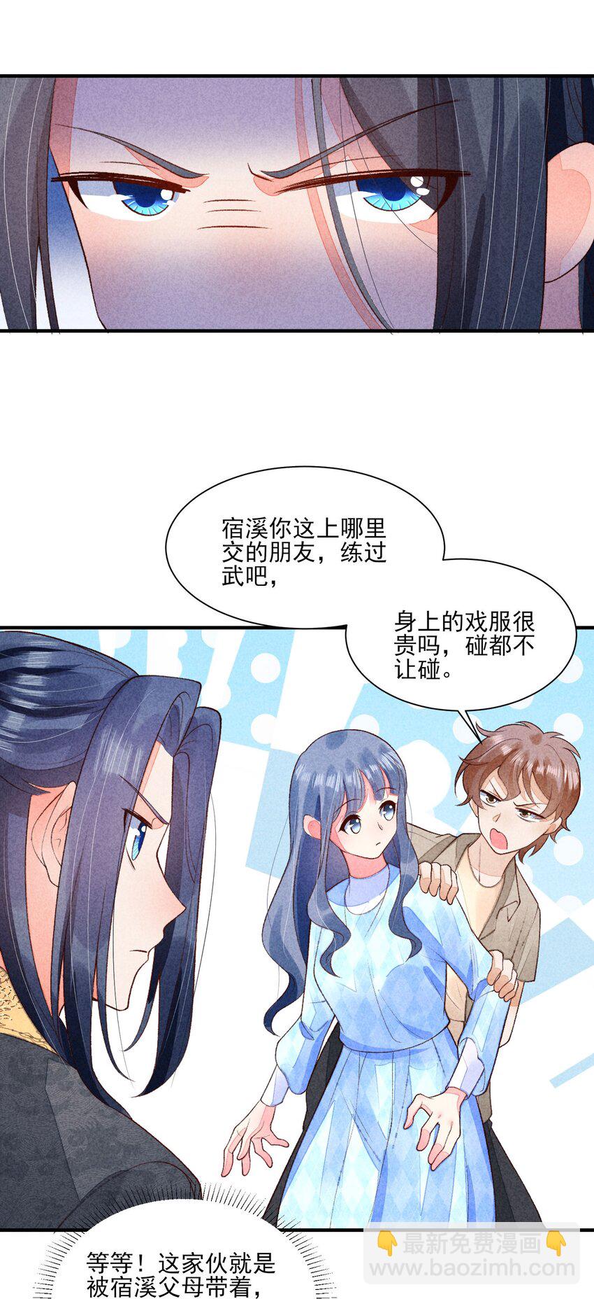 106 活生生的崽(1/2)-第109话