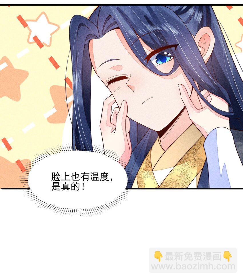 106 活生生的崽(1/2)-第109话