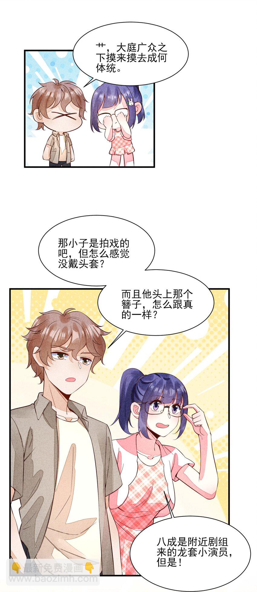 106 活生生的崽(1/2)-第109话