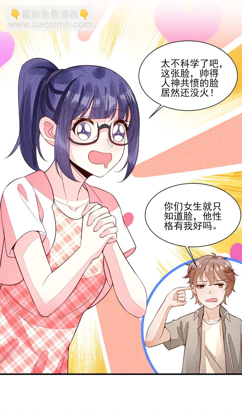 106 活生生的崽(1/2)-第109话