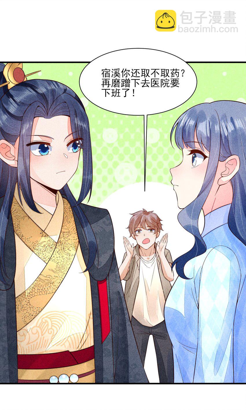 106 活生生的崽(1/2)-第109话