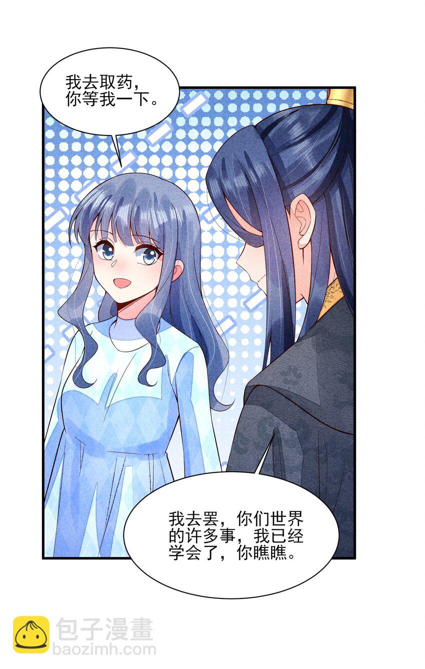 106 活生生的崽(1/2)-第109话