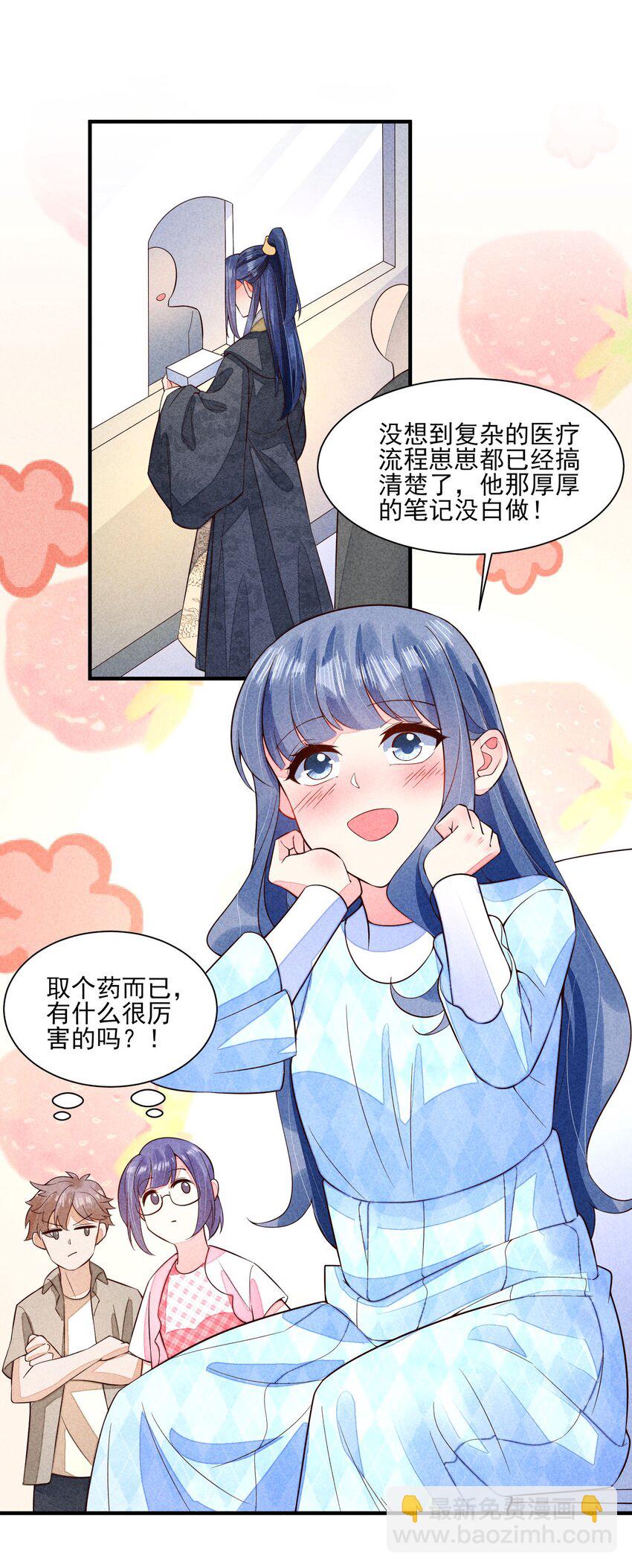 106 活生生的崽(1/2)-第109话