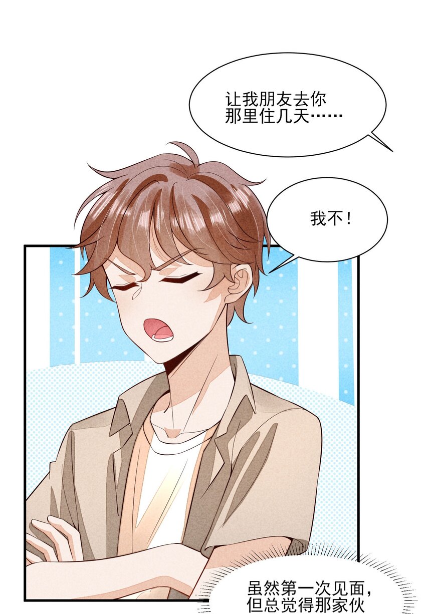 106 活生生的崽(1/2)-第109话