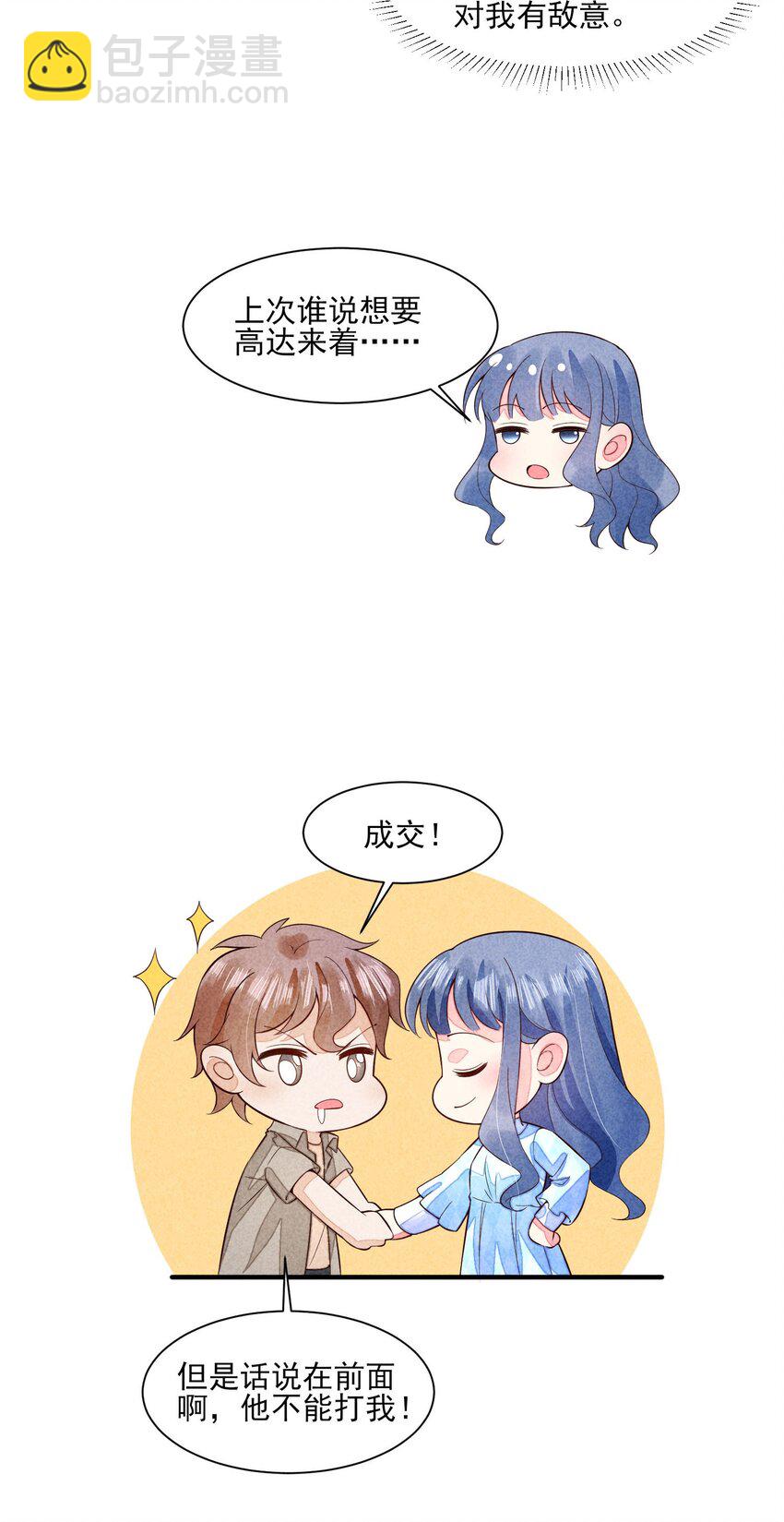 106 活生生的崽(1/2)-第109话