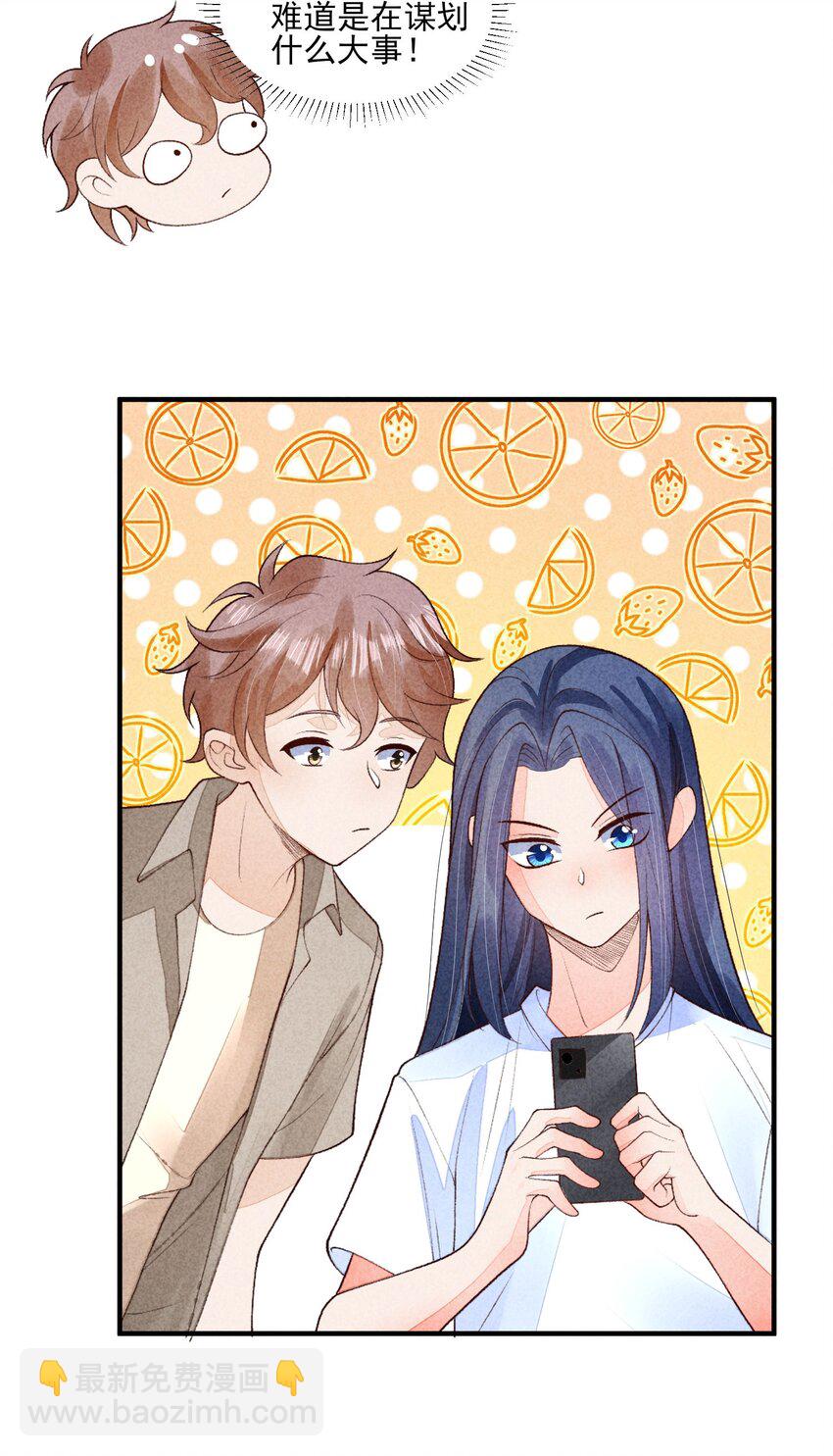 108 情侣帽(1/2)-第111话