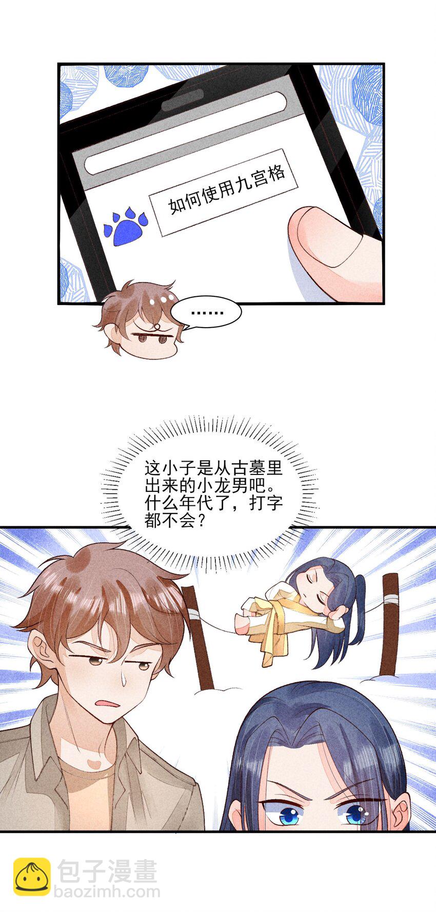 108 情侣帽(1/2)-第111话