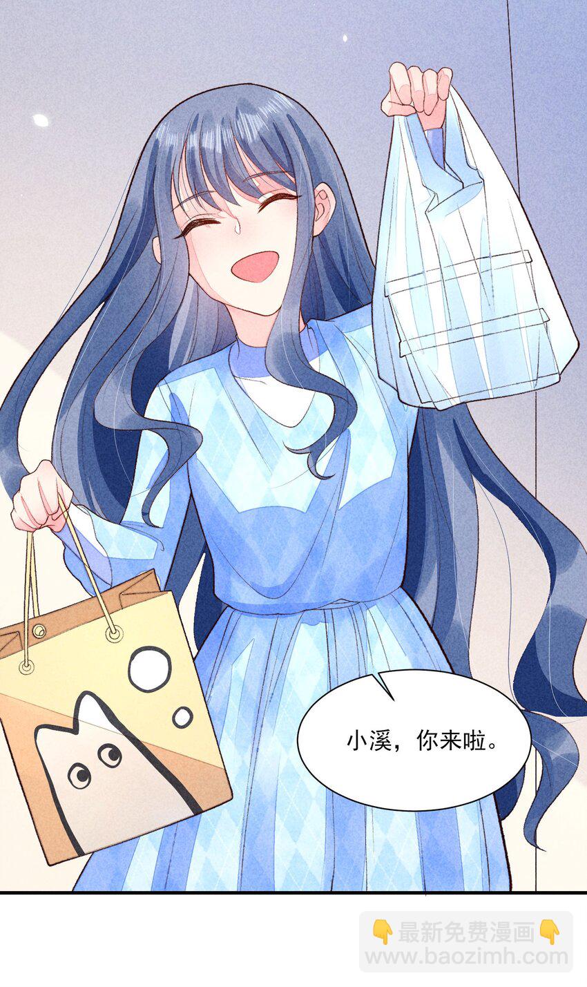 108 情侣帽(1/2)-第111话