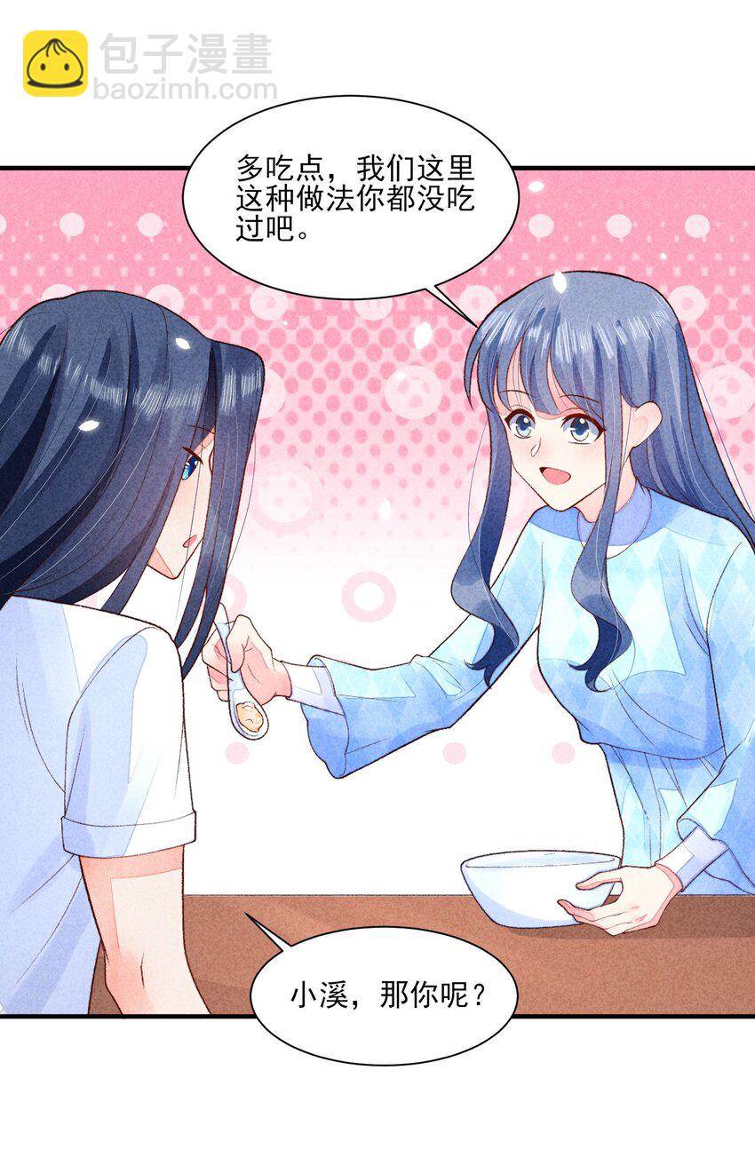 108 情侣帽(1/2)-第111话