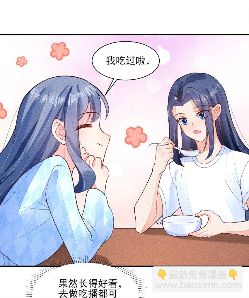 108 情侣帽(1/2)-第111话