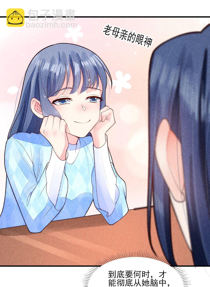 108 情侣帽(1/2)-第111话