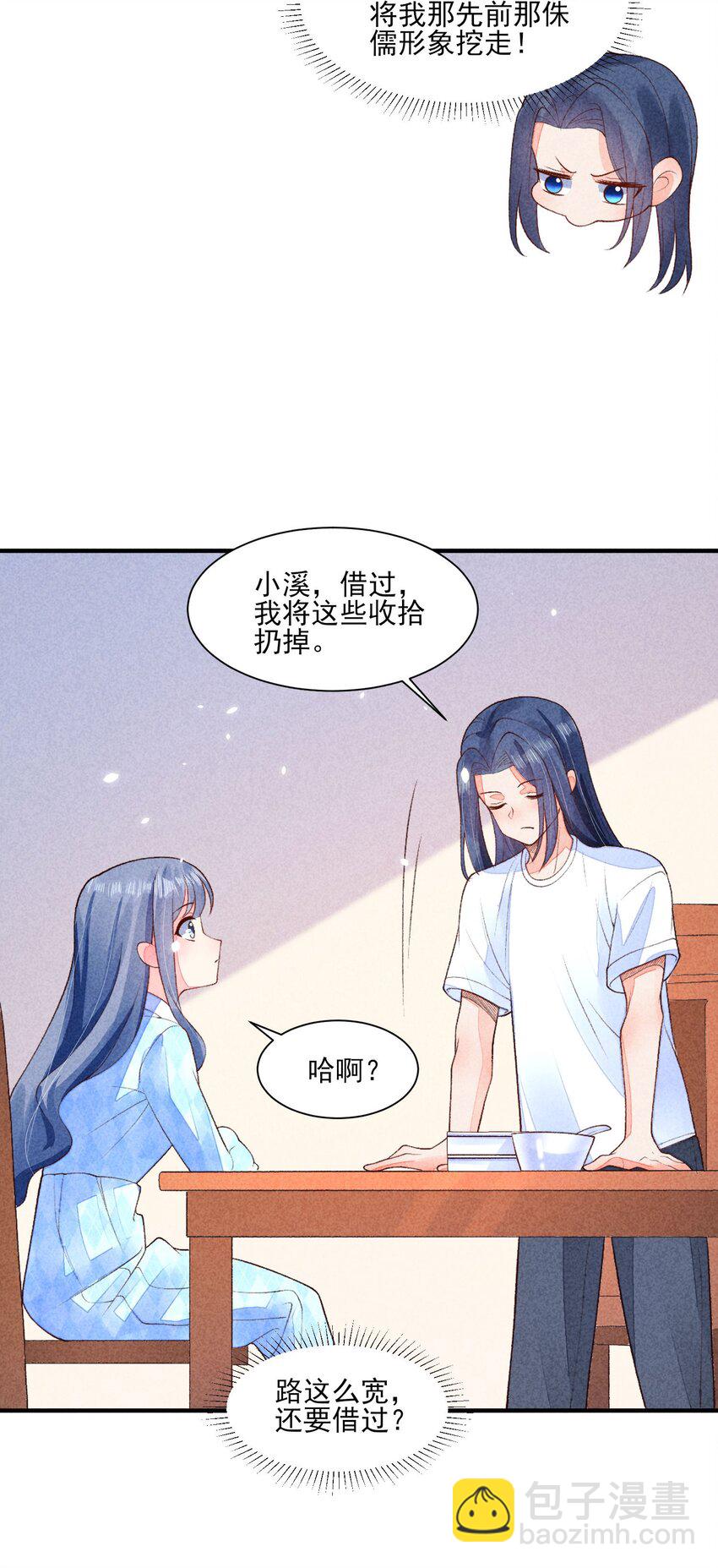 108 情侣帽(1/2)-第111话