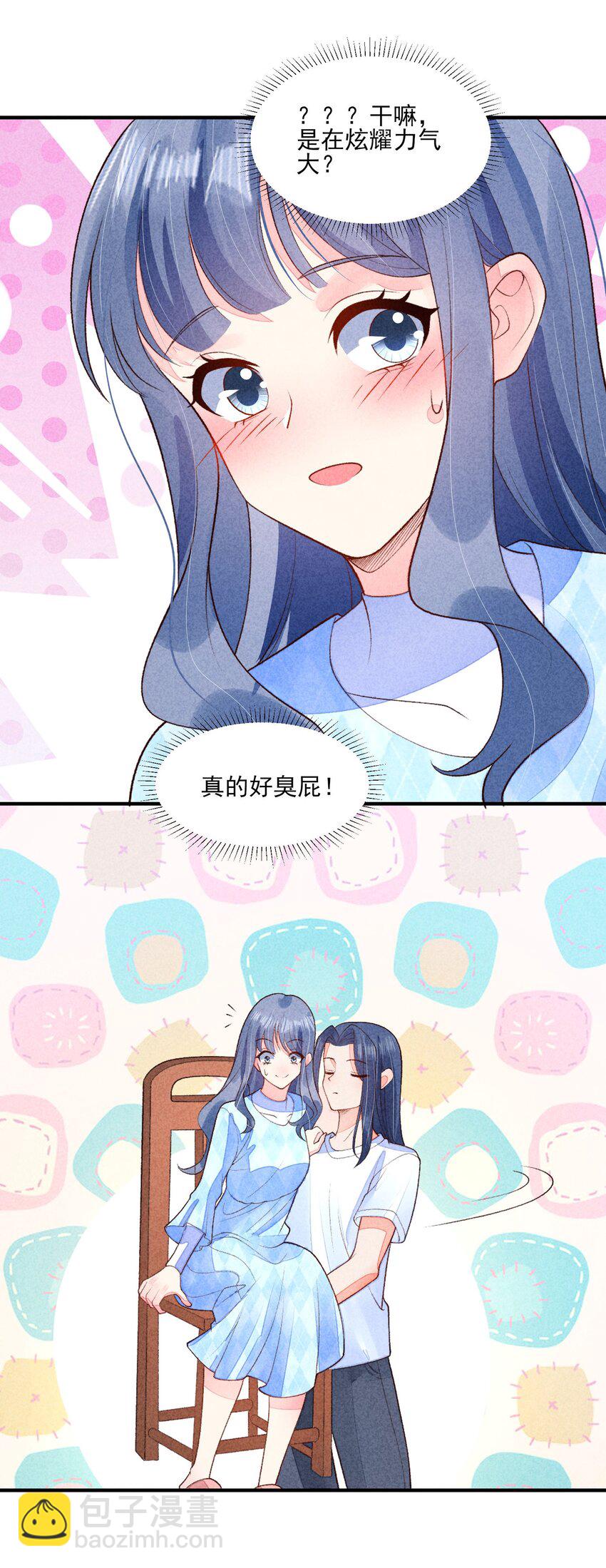 108 情侣帽(1/2)-第111话