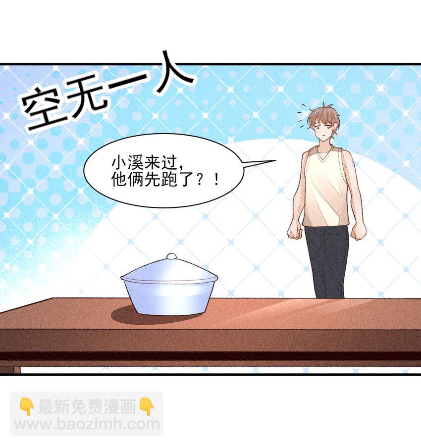 108 情侣帽(1/2)-第111话