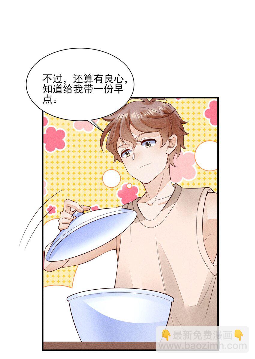 108 情侣帽(1/2)-第111话