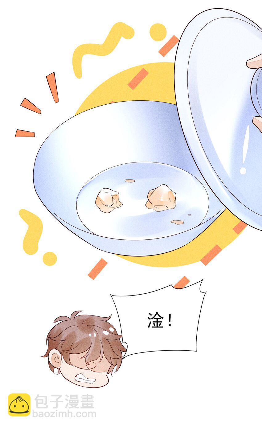 108 情侣帽(1/2)-第111话