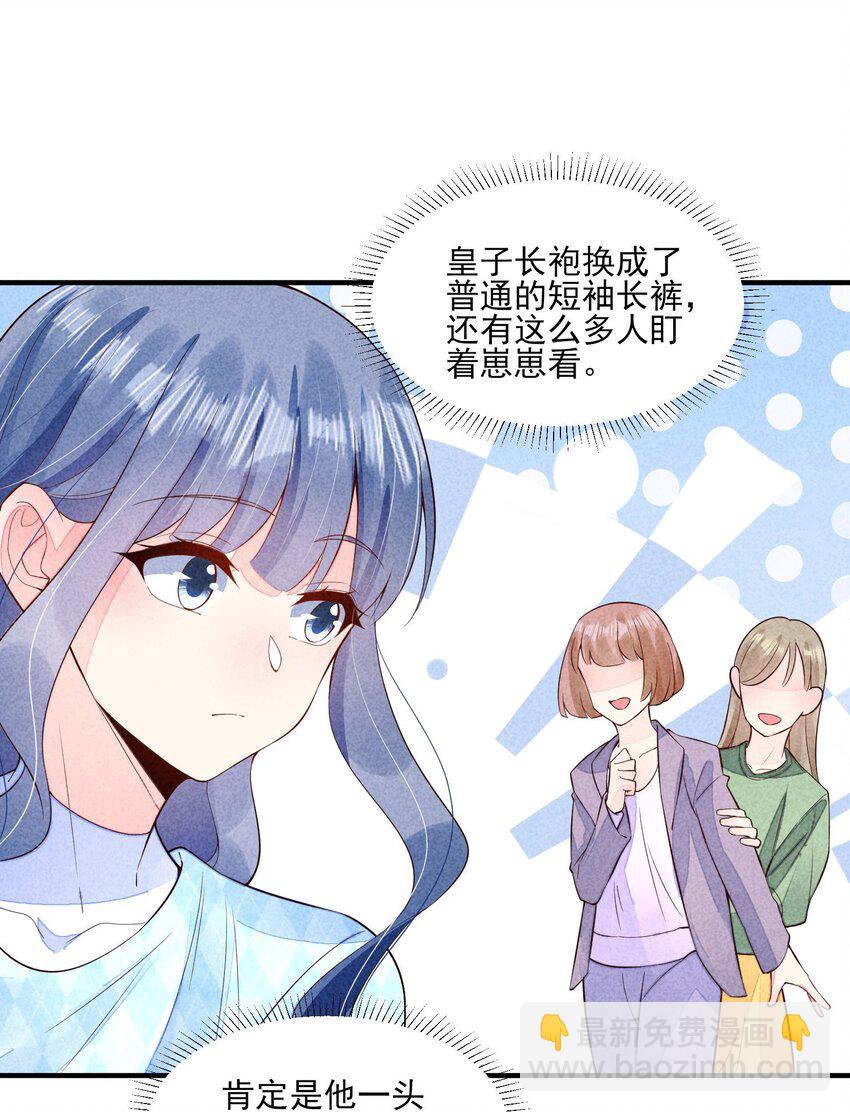 108 情侣帽(1/2)-第111话