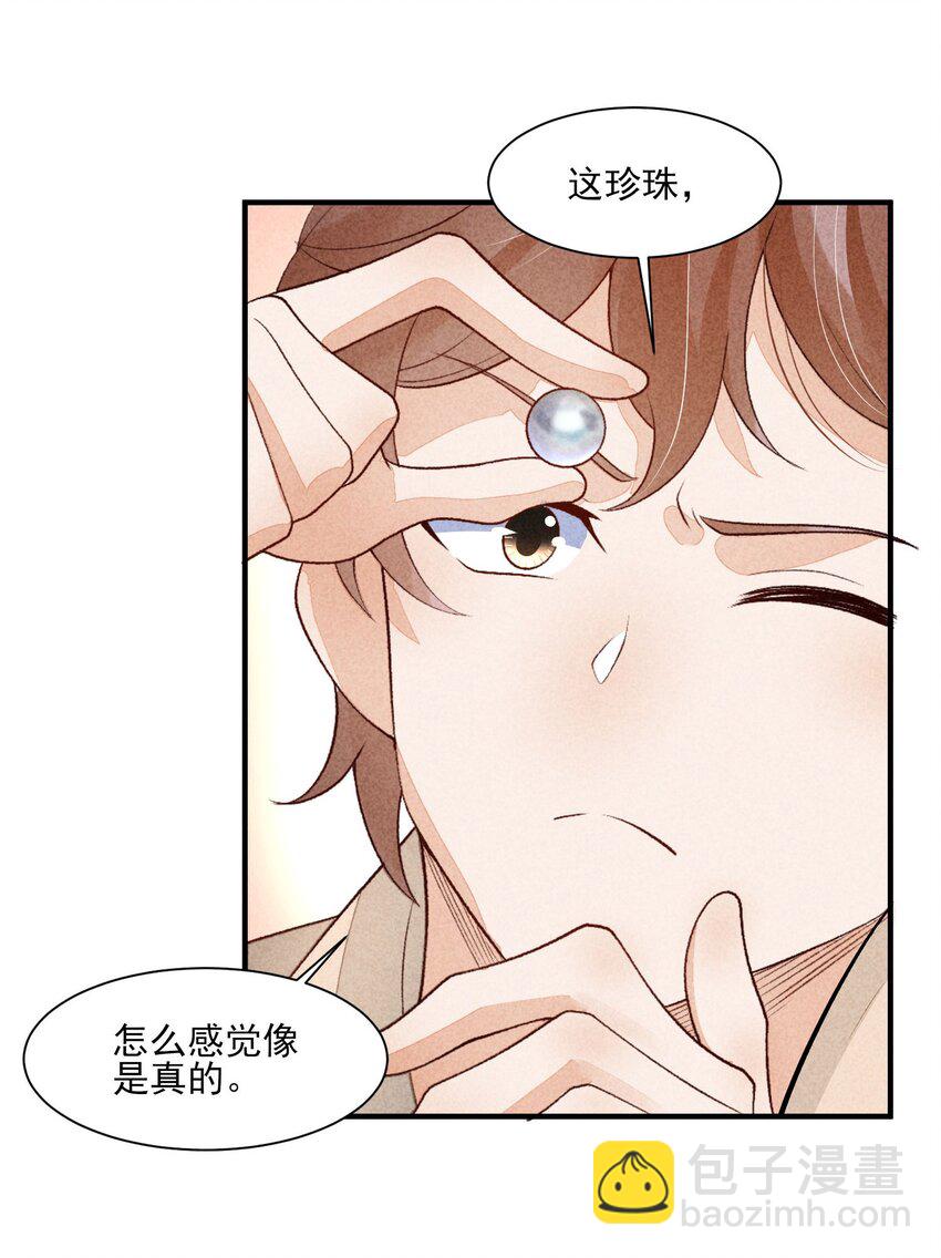 108 情侣帽(1/2)-第111话