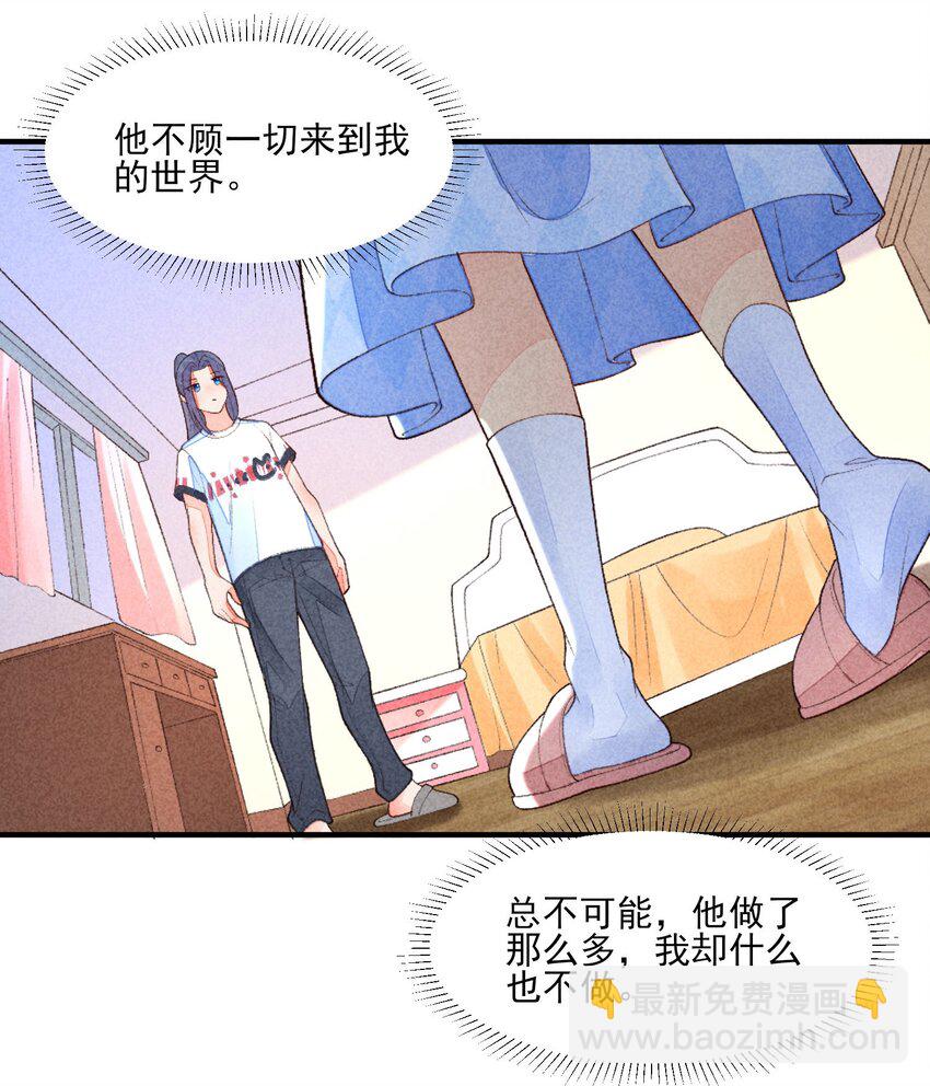 110 两个世界-第113话