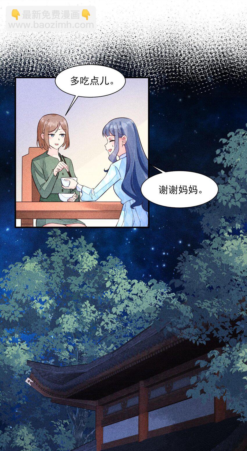 110 两个世界-第113话