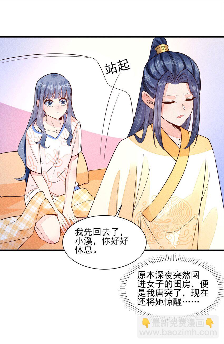 112 喉咙发紧-第115话