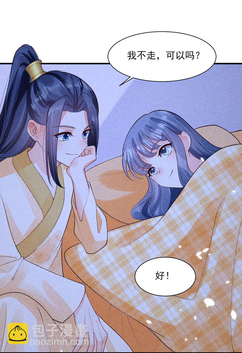 114 裹着被子聊天-第117话