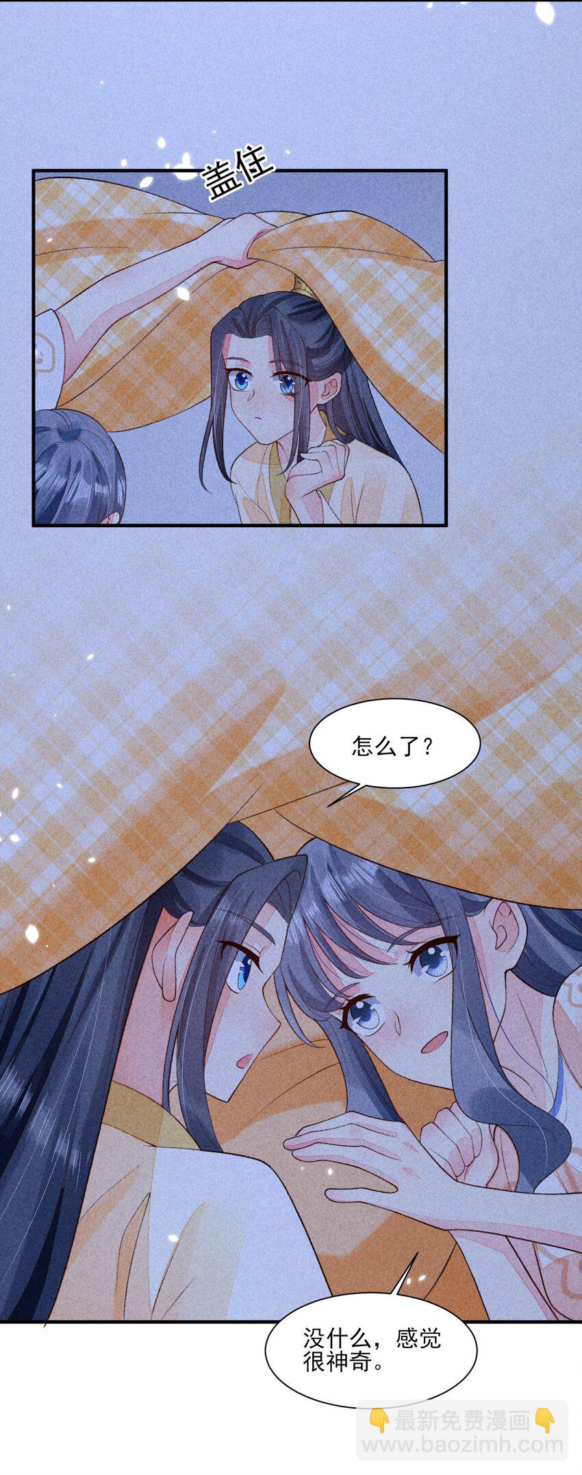 114 裹着被子聊天-第117话