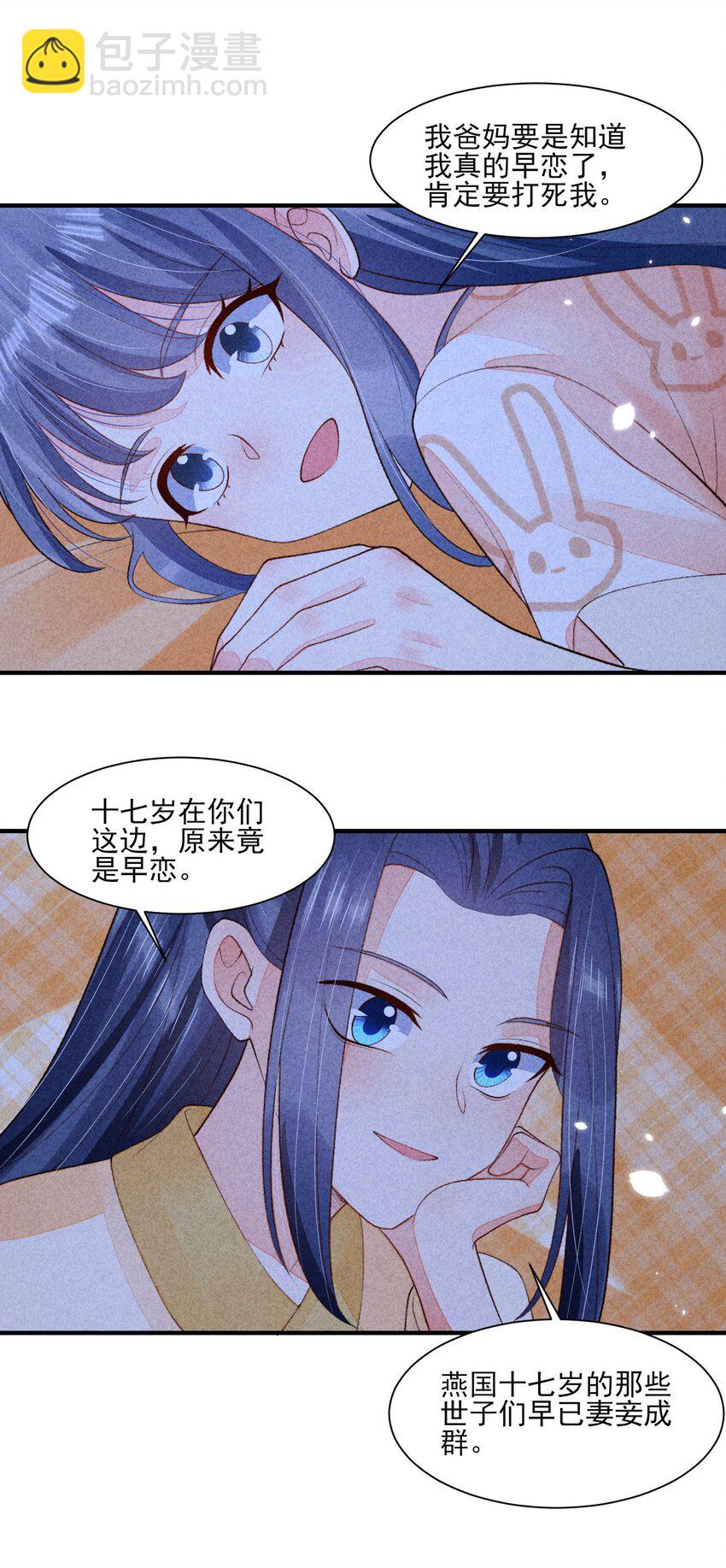 114 裹着被子聊天-第117话