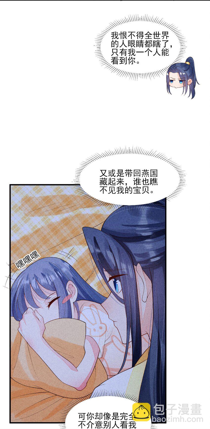 114 裹着被子聊天-第117话