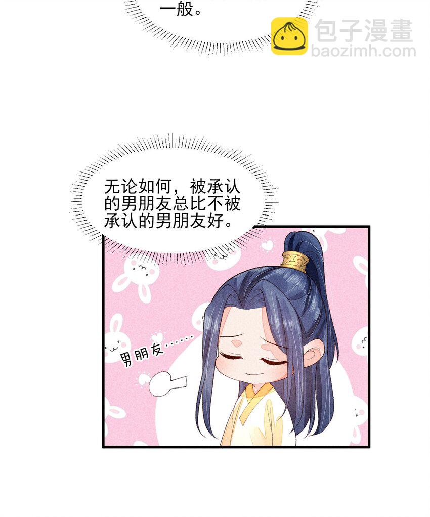 114 裹着被子聊天-第117话