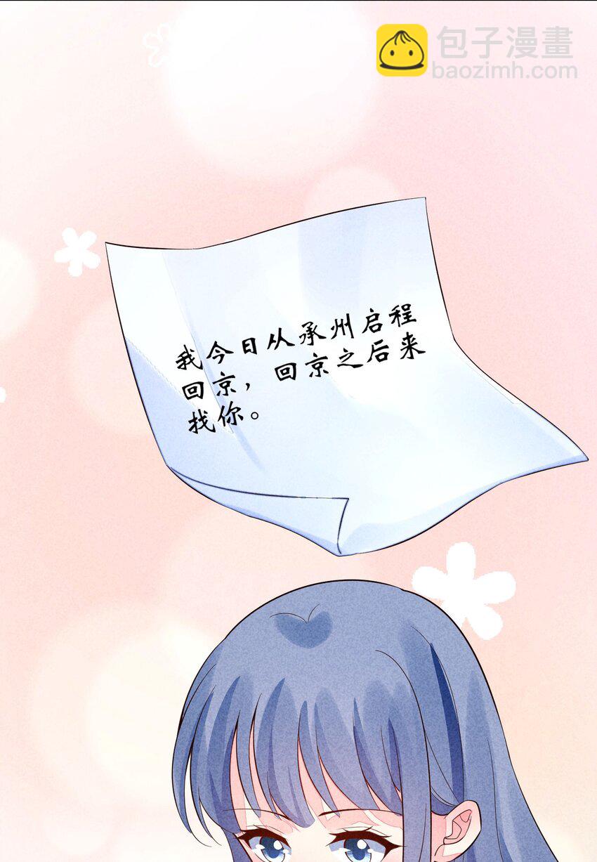 114 裹着被子聊天-第117话