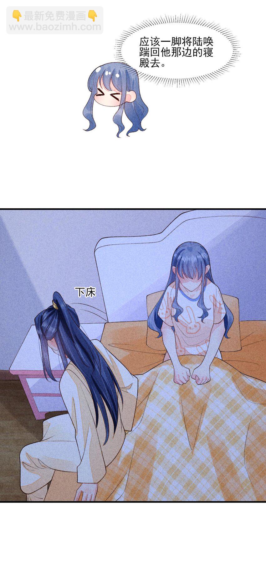 114 裹着被子聊天-第117话