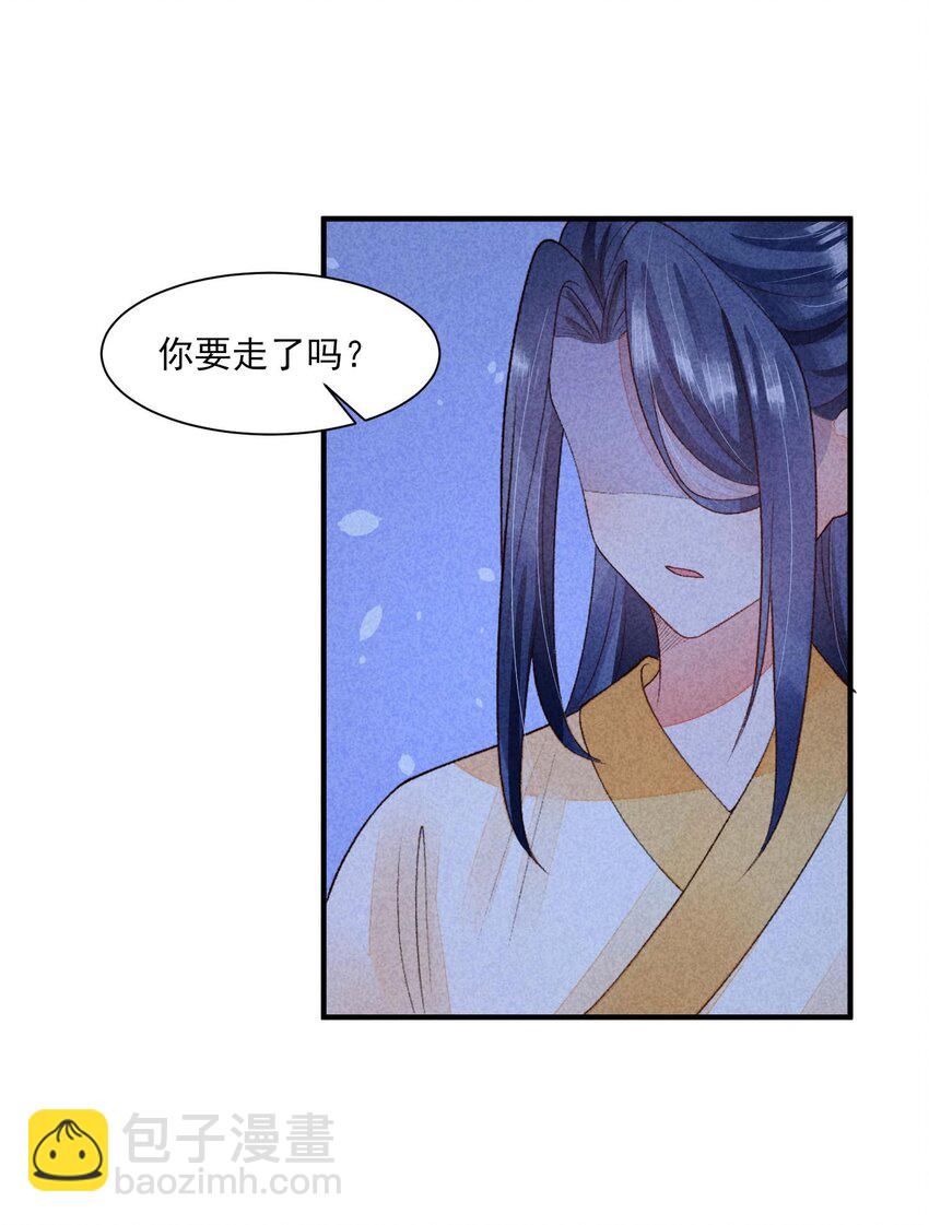 114 裹着被子聊天-第117话