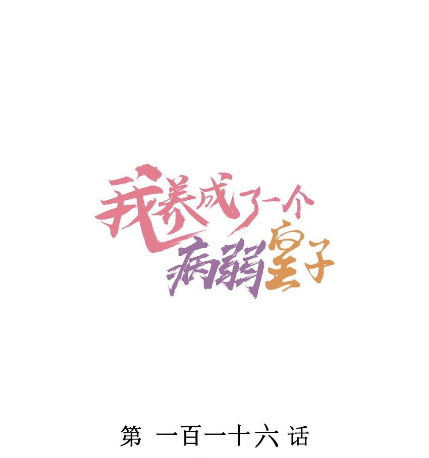 116 这样会舒服一些-第119话