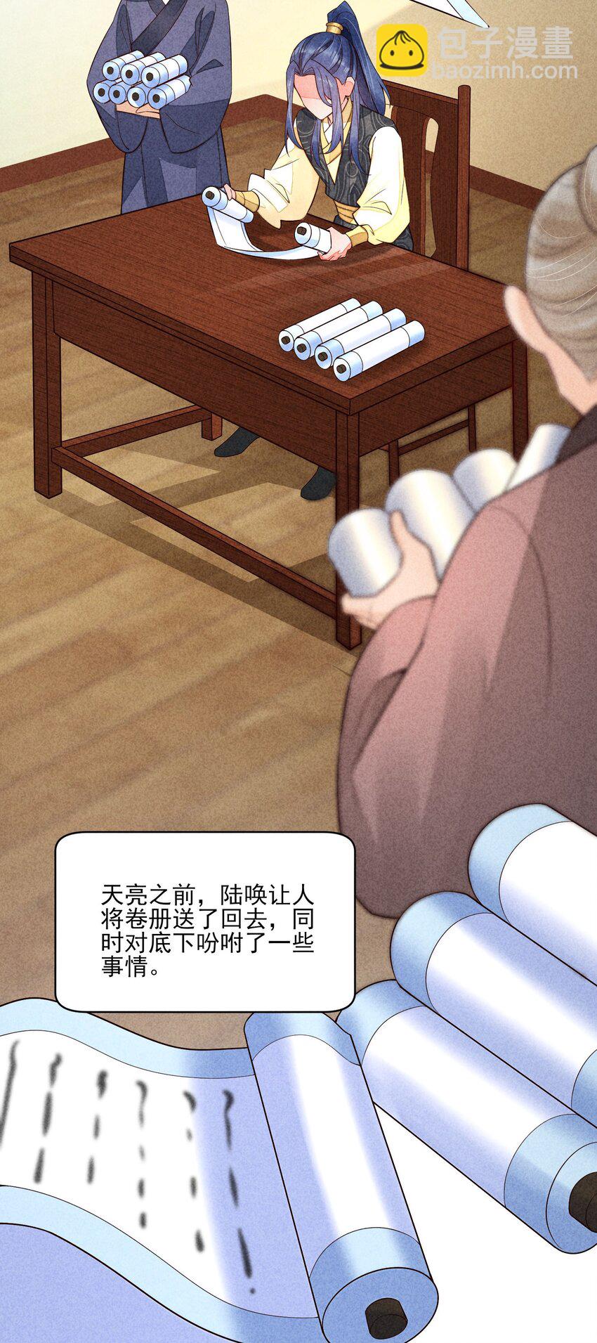 116 这样会舒服一些-第119话