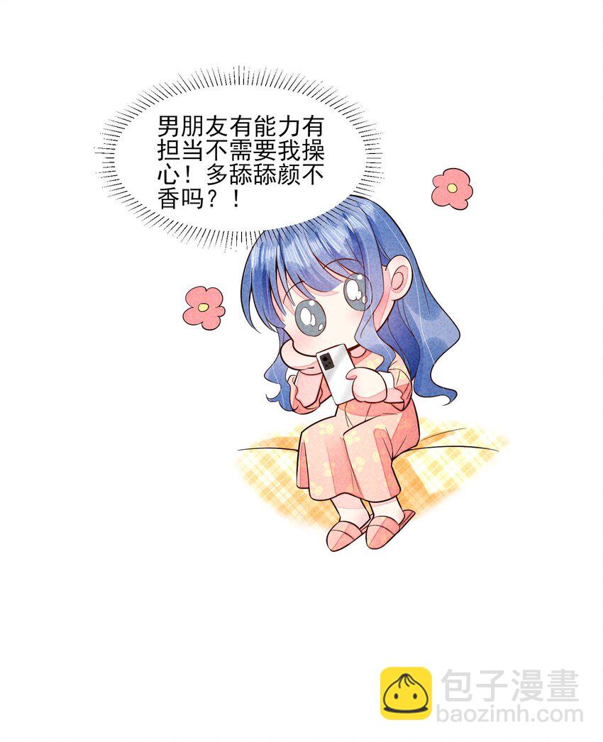 116 这样会舒服一些-第119话