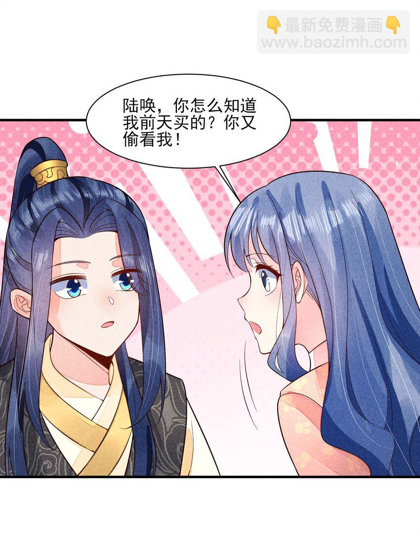 116 这样会舒服一些-第119话
