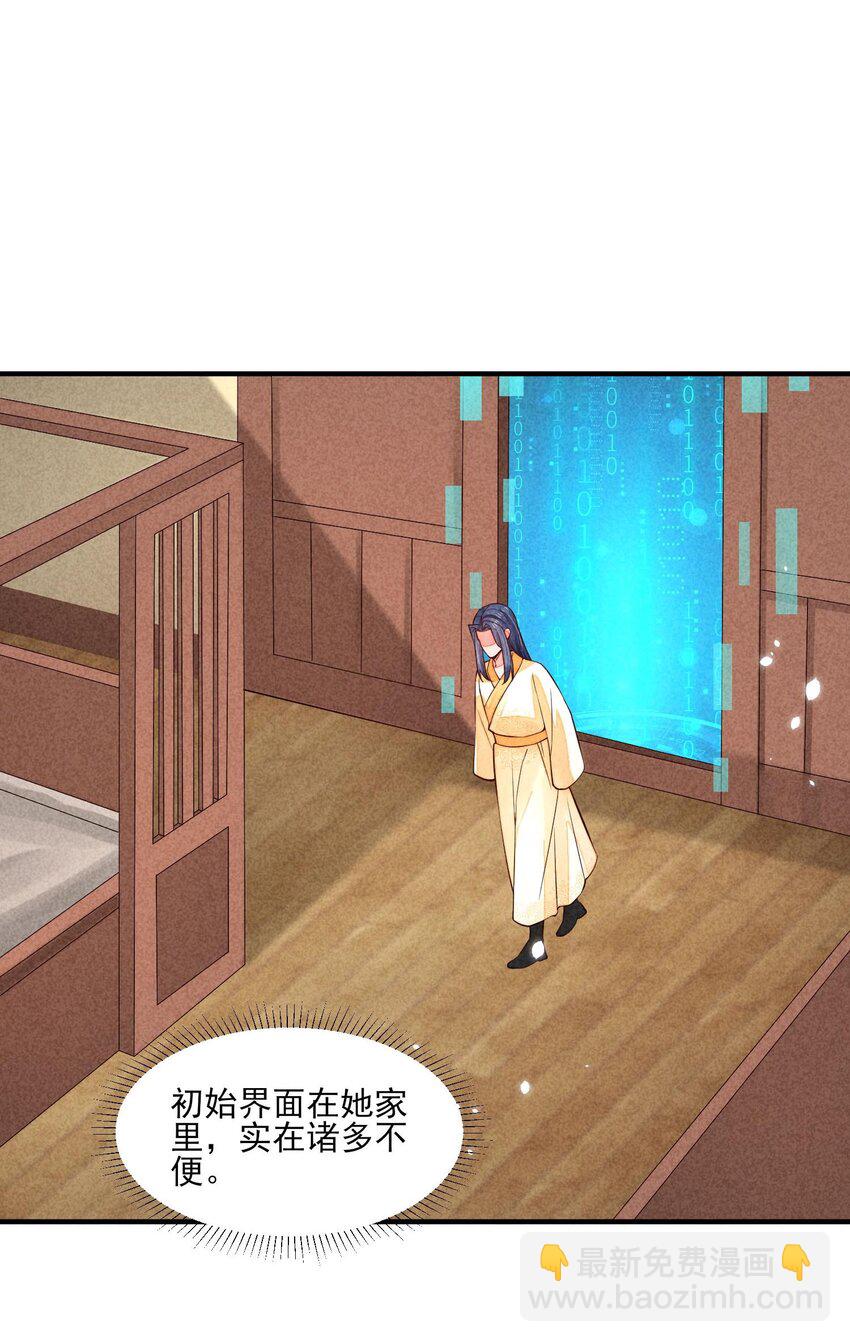 116 这样会舒服一些-第119话