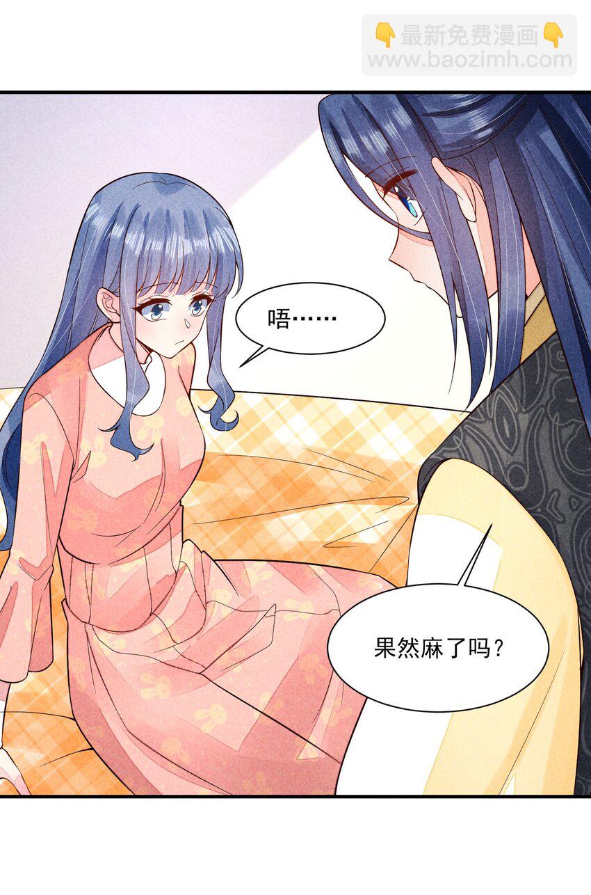 116 这样会舒服一些-第119话