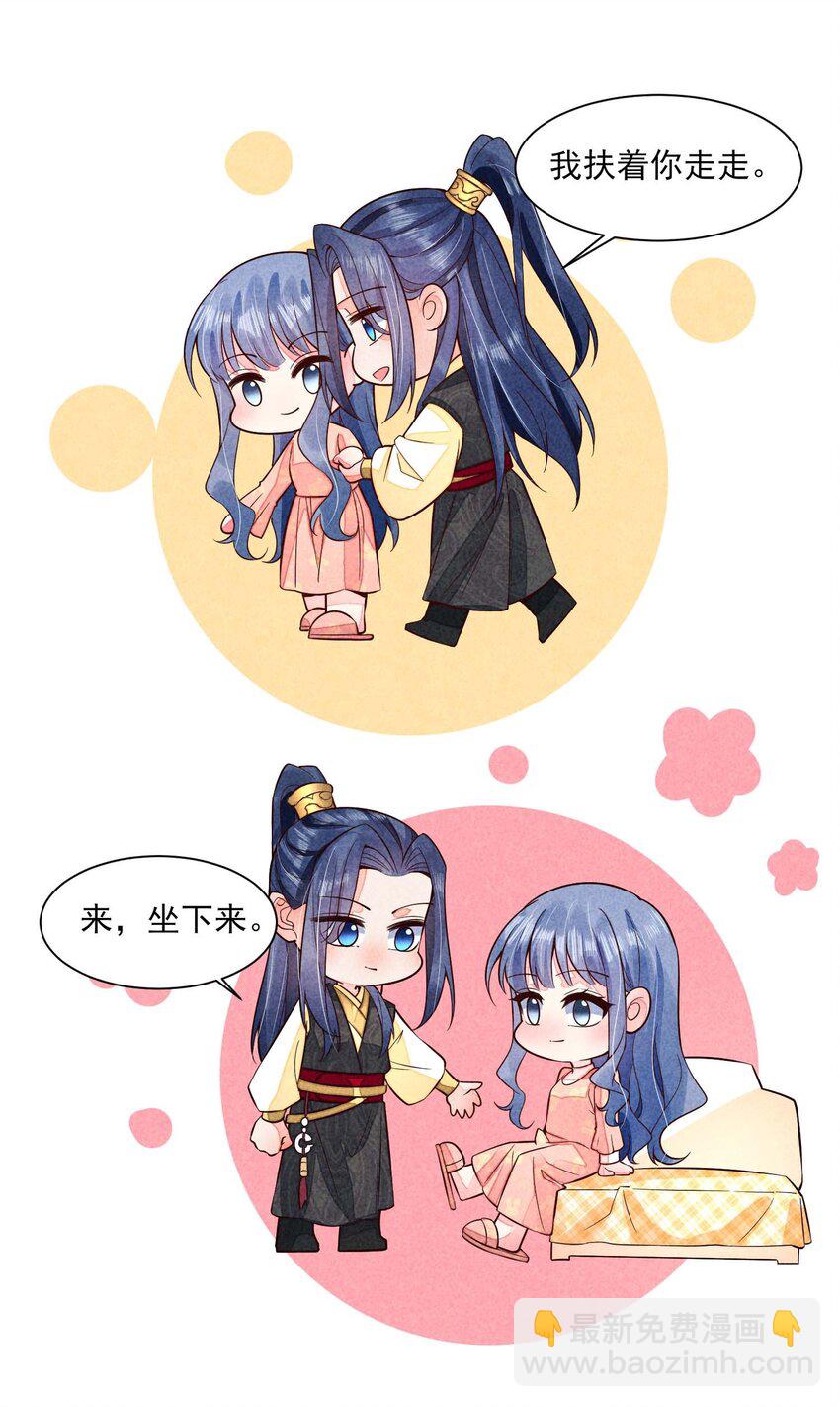 116 这样会舒服一些-第119话