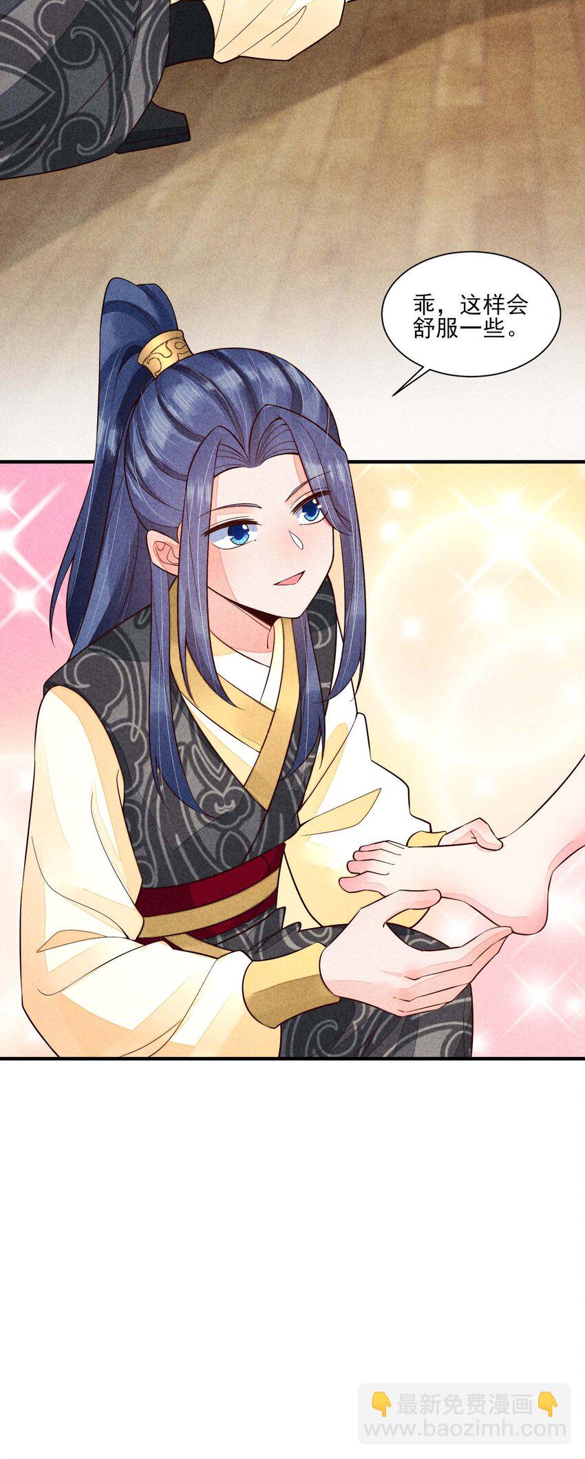 116 这样会舒服一些-第119话