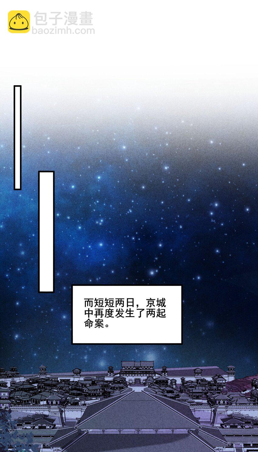 116 这样会舒服一些-第119话