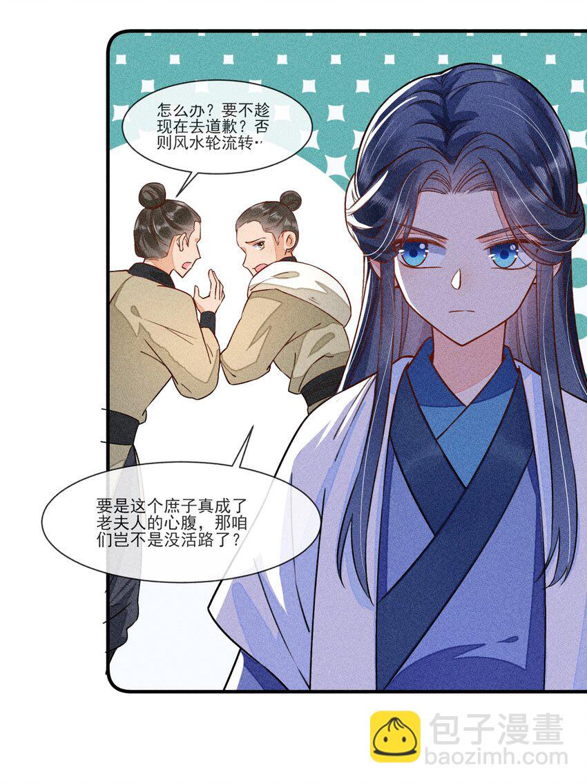 013 霉运少女变锦鲤(1/2)-第13话