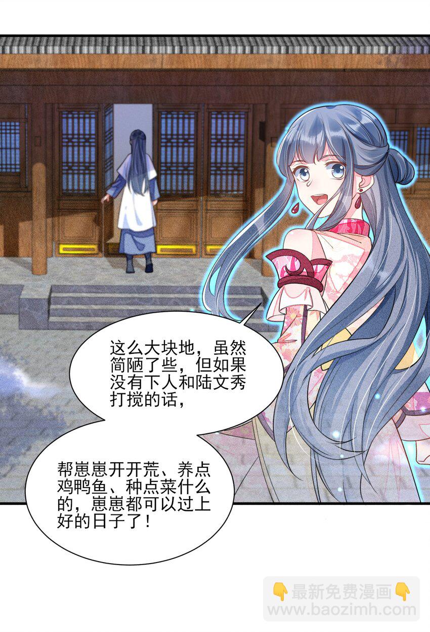 013 霉运少女变锦鲤(1/2)-第13话