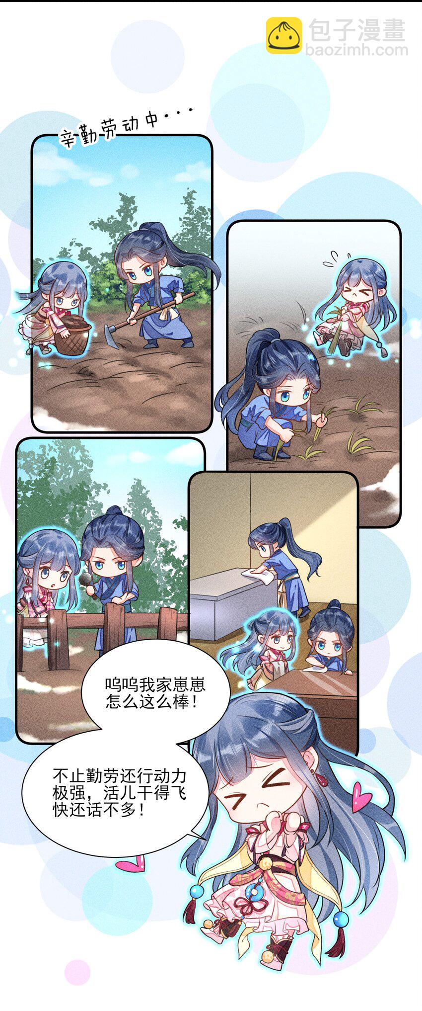 013 霉运少女变锦鲤(1/2)-第13话