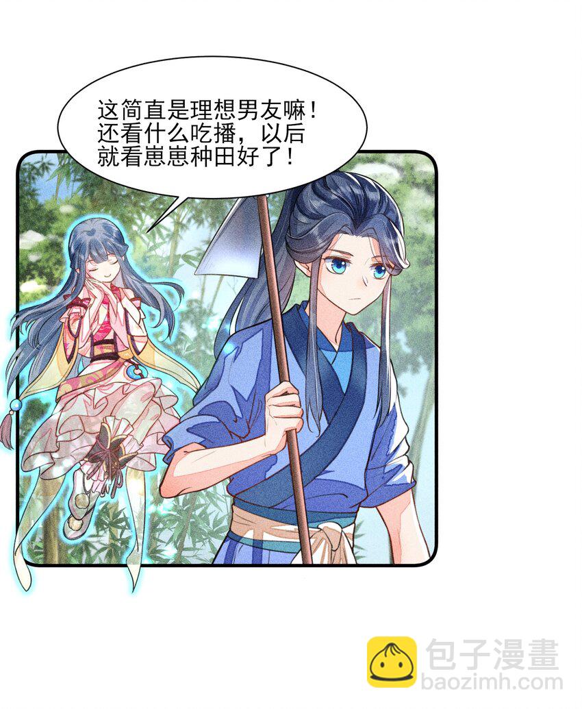 013 霉运少女变锦鲤(1/2)-第13话