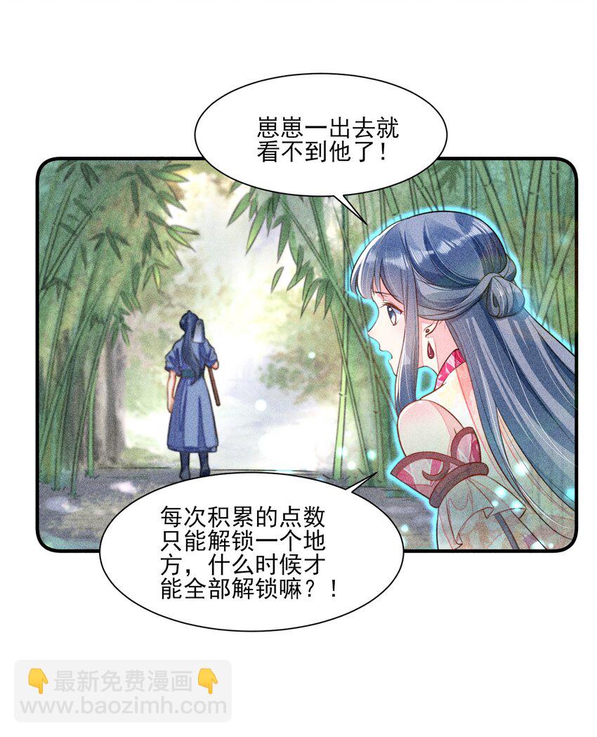 013 霉运少女变锦鲤(1/2)-第13话