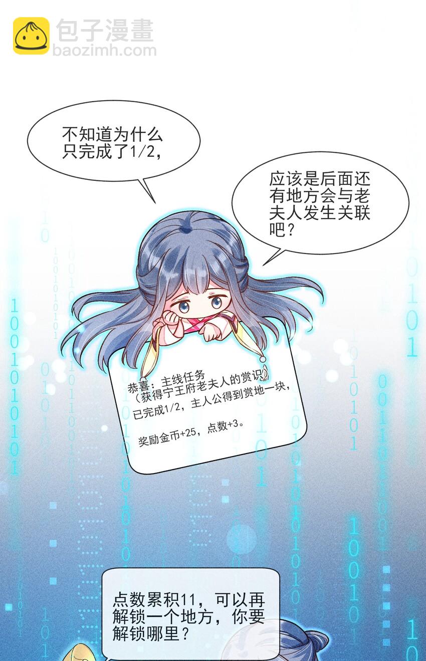 013 霉运少女变锦鲤(1/2)-第13话