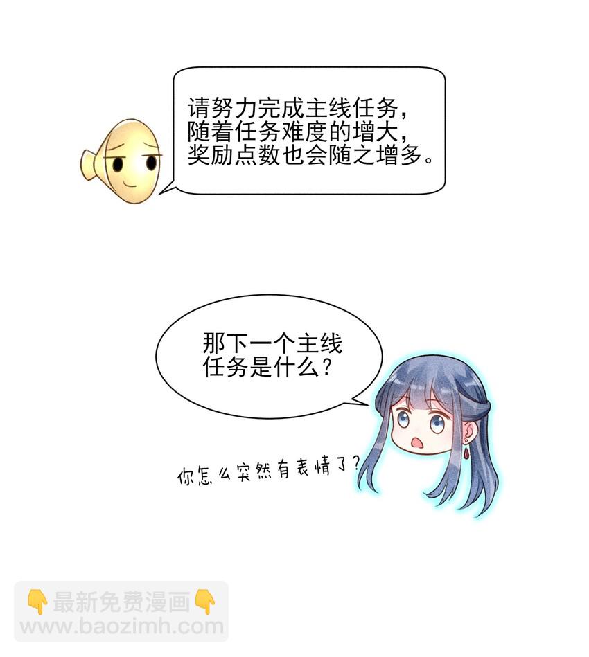 013 霉运少女变锦鲤(1/2)-第13话