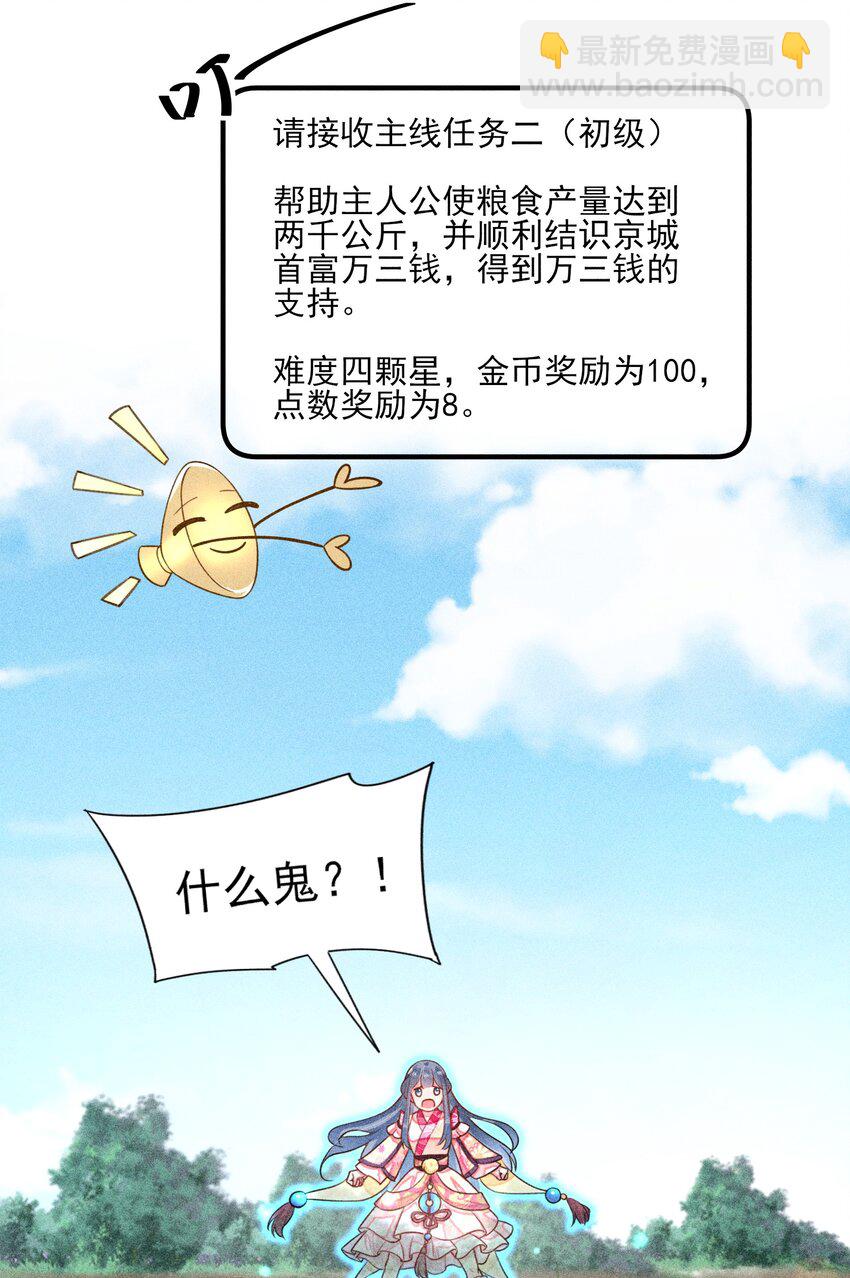 013 霉运少女变锦鲤(1/2)-第13话